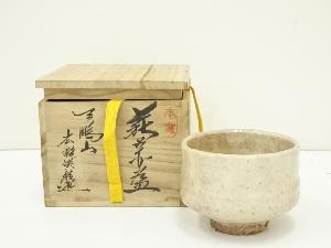 萩焼　天鵬山　広瀬淡雅造　茶碗（共箱）